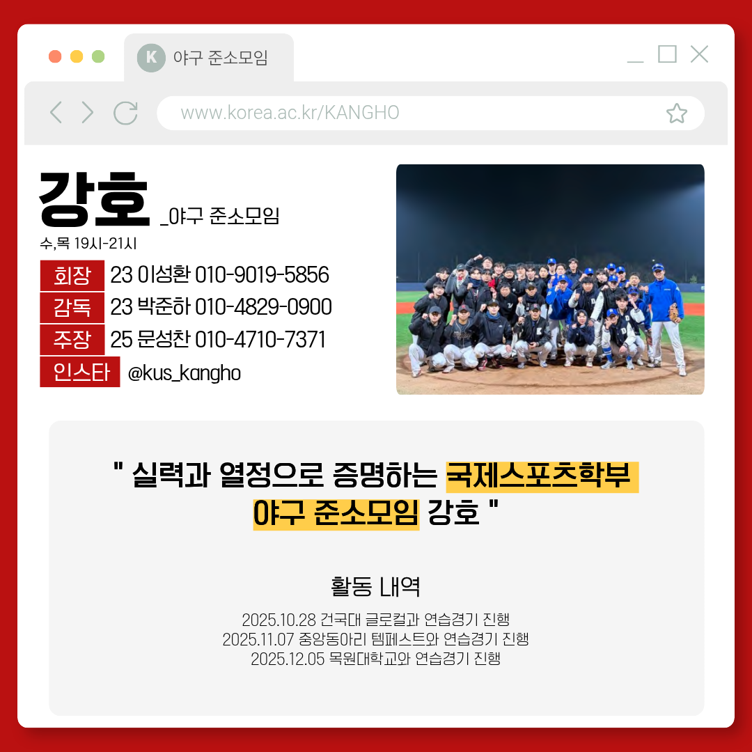 축구부